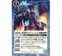 Battle Spirits Rebellion Alta Bahamund (Rare) Forever Brilliant (BS76) 056 | Original Beast Head Brave Spirit Blue
