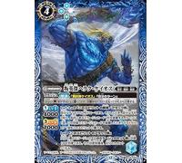 Battle Spirits Rebellion Heroes Herak Chaos (M Rare) Contract Version: Chapter 4 Heroes Master Collection (BS75) 054 | Original Fighting Brave Spirit Blue