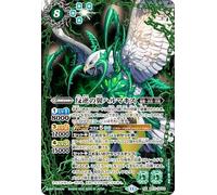 Battle Spirits Rebellion's Wings Harmaxis (NX Rare) Contract Version: True Chapter 4 Return of the King (BS71) NX02 | Binary Family Bugs Claws Spirit Green