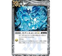 Battle Spirits Reboot Code LT (Common) Circulating Stars (BSC49) 094 | Dual Armored Magic White