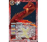 Battle Spirits Red Melt Sea Dragon Blazion (X Rare) Contract Version: Chapter 4 Heroes Master Collection (BS75) X02 | Emperor Melted Fish Spirit Red