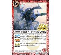 Battle Spirits RV001 Palace Dragon Taj Dragon (Rare) Mega Deck, Founder of the Fiery (SD69) | Triangular / Old Dragon Spirit Red