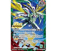 Battle Spirits RVTX03 Trapthropmic / Drux Uzaka Origin (Reminiscent X Rare) REBIRTH OF LEGENDS (BSC47) RVTX03 | Emperor Emperor Shellworm Magic Green