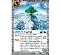 Battle Spirits Sanctuary (Common) Contract Version: Round, Chapter 4, Heroes Master Collection (BS75) 067 | Dragon Know Nexus, White