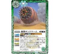 Battle Spirits Sandworm Excavation (Common) Contract Version: True Chapter 4 Return of the King (BS71) 033 | Double Family Bug, Green