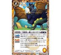 Battle Spirits Senior Masterman Cocatrix (Common) Beyond Evolution (BS63) 068 | Golden Cloud / Imagination Spirit Yellow