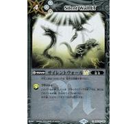 Battle Spirits Silent Wall LT (Relief Treatment) Circulating Kiseki (BSC42) 085R | Magic White