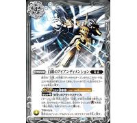 Battle Spirits Silver Iron Dimensions (Common) Contract Version: Ring Chapter 4 Heroes Master Collection (BS75) 080 | Knight Magic White