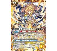 Battle Spirits Special Guide Cluster Driver (CP) Contract Version: True Chapter 4 Return of the King (BS71) CP05 | Mythology, Tutorial, Motion Play, Brave, Yellow