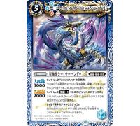 Battle Spirits Star-Sea Beast Sea Serpender LT (Common) Circulating Stars (BSC49) 046 | Double Click, Astronomy Spirit Blue