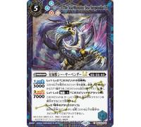 Battle Spirits Star-Sea Beast Sea Serpender LT (Secret), Circulating Stars (BSC49) 046 | Astronomical Spirit, Blue