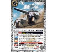 Battle Spirits Stark Tank (Common) Beyond Evolution (BS63) 048 | Silver Contract, Silver Zero, Motor Spirit, White