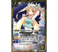 Battle Spirits [Summer Holiday] Rabbit Darling Rare Premium Diva Selection BSC37 Batospy All Kila Booster Poet Plain Clothing Spirit Yellow
