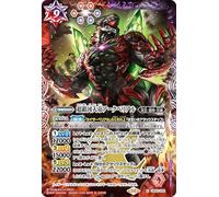 Battle Spirits Super Galactic Emperor Arc Belial (X Rare) Ultraman Imagination Power (BS-CB32) X02 | Medieval Fighting Vengees Spirit Red/Purple