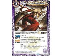 Battle Spirits Sword Shadow Slicer LT (Common) Dream Booster Circulating Hikari (BSC45) 022 | Shin General and Immortal Spirit Purple