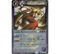 Battle Spirits Sword Shadow Slicer LT (Relief Treatment) (Secret) Dream Booster Rolling Hikari (BSC45) 022 | Shin General and Immortal Spirit Purple