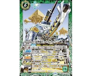 Battle Spirits Tartillery Trapsum Beetle Cannon (X Rare) Contract Version: The Return of the Circle (BS72) X04 | Emperor and Insect Spirit, Green