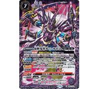 Battle Spirits The Vampire General Oni Oboro X Rare Covenant Chapter 2 Liberation of God BS61 X02 | Spell Covenant Spirit Purple