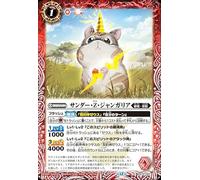 Battle Spirits Thunder Z Jangaria (Common) Contract Version: The Return of the Circle (BS72) 001 | Dualitarian Beast Spirit, Red