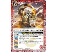 Battle Spirits Thunder Z Squalor (Common) Contract Version: True Chapter 4 Return of the King (BS71) 001 | Double Family / Royal Beast Spirit Red