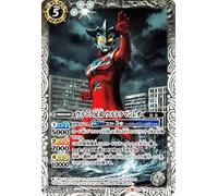 Battle Spirits Ultra Brothers Ultraman Leo (Common) Ultraman ~ Inherited Light (CB22) 040 | Collaboration Booster Fighting Spirit White