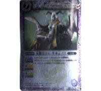 Battle Spirits Vol. 7 Pope Lil Succubus [M Rare]