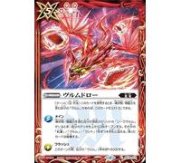 Battle Spirits Vum Draw (Common) Contract Version: Ring Chapter 4 Heroes Master Collection (BS75) 074 | Star Dragon Magic, Red