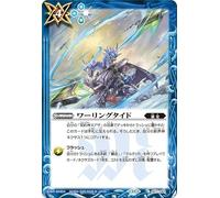 Battle Spirits Waring Tide (Common) Contract Version: True Chapter 4 Return of the King (BS71) 084 | Magic Blue