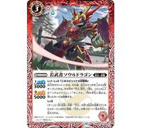 Battle Spirits Young Samurai Soul Dragon (Rare) Advent of Hastai (BS74) 003 | Firefire, Martial Dragon, Spirit Red