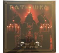 Batushka Black Liturgy Red Vinyl Record New Sealed 0803341577305