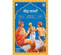 Bauddh Kathayen (Amar Chitra Katha Folktales Series)