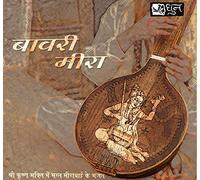 Bavri Meera: Music CD single Rajasthani Song Instrumental Music Indian Folk Music [DVD Audio] Various Artists