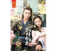 Bazaar Beloved Birds 掌柜哥哥你走开 - Chinese Tv Series w/ English Subtitle, All Region