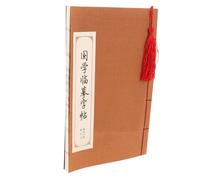 BCOATH Chinese Calligraphy Practice Book for Beginners Xuan Paper Hard Pen Copybook with Smooth Tracing Handwriting Exercises for Chinese Characters Learning and Daily Calligraphy Skill