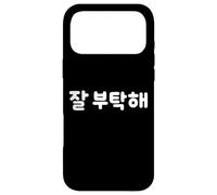 "Be Good To Me" Cute Funny Korean Word Hangul Case for iPhone 17 Pro Max