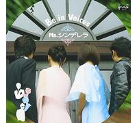 Be in Voices - Ms. Cinderella