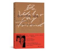 Be Water,My Friend:The Teachings of Bruce Lee (Chinese Edition)