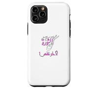 Be with the revolution for the last breath in Arabic Case for iPhone 11 Pro