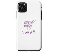 Be with the revolution for the last breath in Arabic Case for iPhone 11 Pro Max