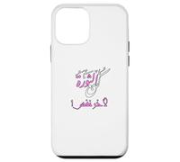 Be with the revolution for the last breath in Arabic Case for iPhone 12 mini