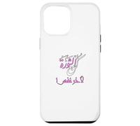 Be with the revolution for the last breath in Arabic Case for iPhone 12 Pro Max