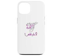 Be with the revolution for the last breath in Arabic Case for iPhone 13