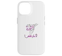 Be with the revolution for the last breath in Arabic Case for iPhone 14