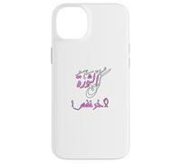 Be with the revolution for the last breath in Arabic Case for iPhone 14 Plus