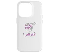 Be with the revolution for the last breath in Arabic Case for iPhone 14 Pro