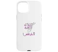 Be with the revolution for the last breath in Arabic Case for iPhone 15 Plus
