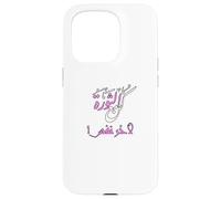 Be with the revolution for the last breath in Arabic Case for iPhone 15 Pro