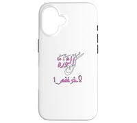 Be with the revolution for the last breath in Arabic Case for iPhone 16