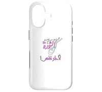 Be with the revolution for the last breath in Arabic Case for iPhone 17
