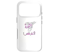 Be with the revolution for the last breath in Arabic Case for iPhone 17 Pro
